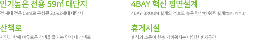 구미_호반베르디움_엘리트시티_임대_분양전환_모델하우스_조경4.gif